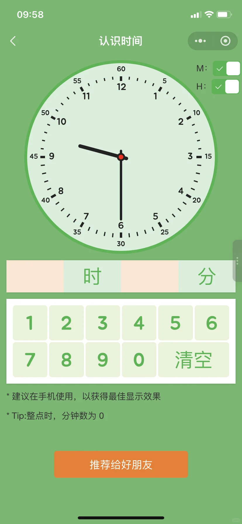 😭😭为啥娃一年级了才发现这个……