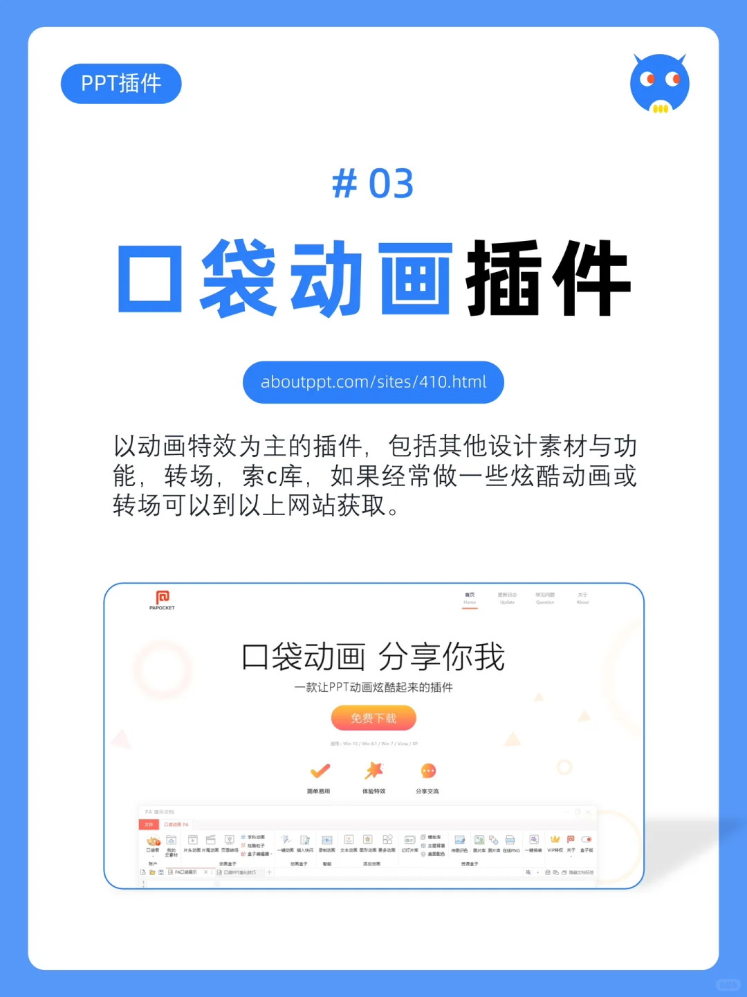 🪴8个逆天的PPT插件,2小时干完一整天的工作