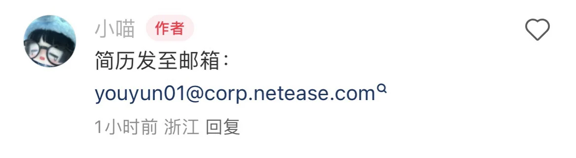 网易实习招继任啦～（游戏营销实习生）