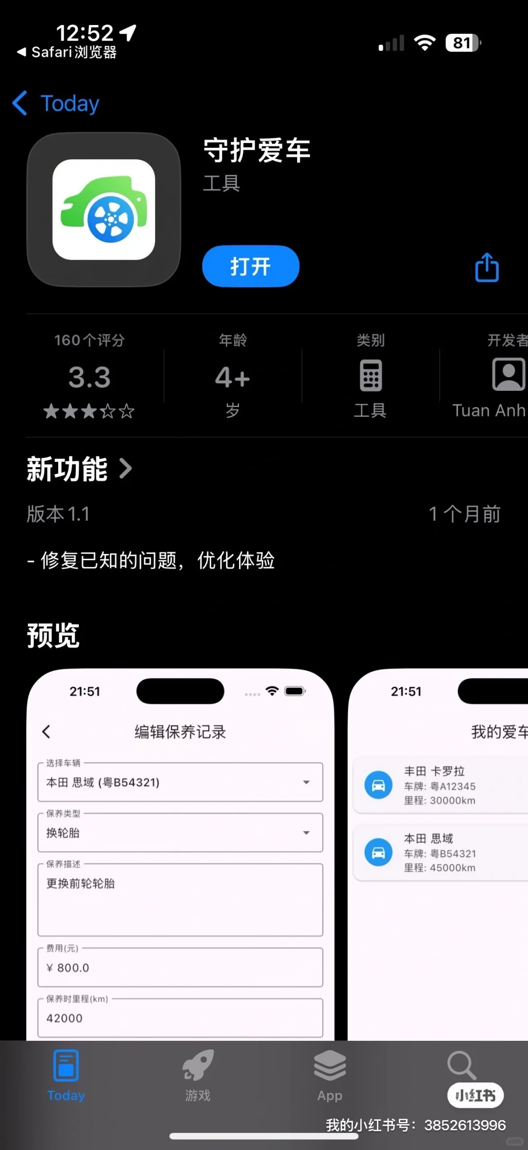 发现一个宝藏追剧app