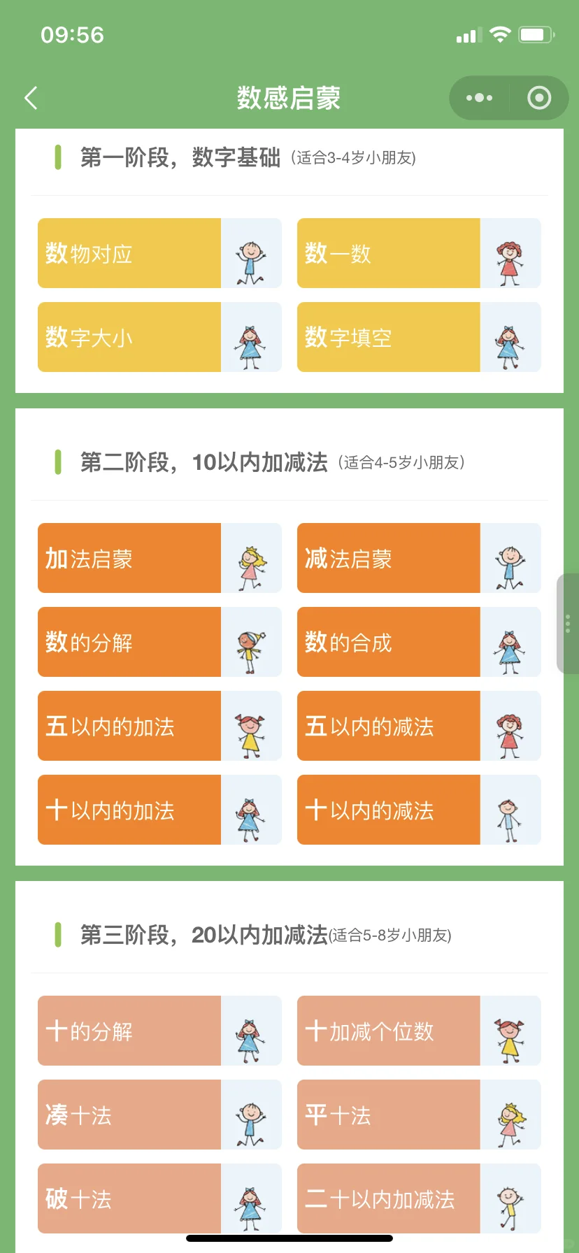 😭😭为啥娃一年级了才发现这个……