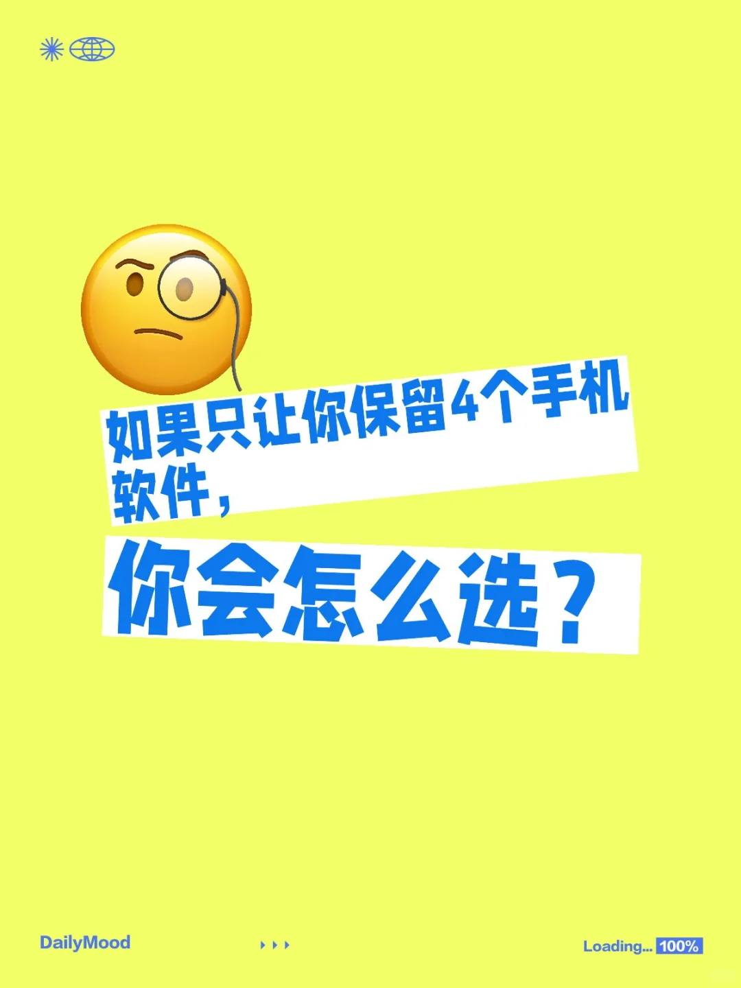 如果只让你保留4个手机软件