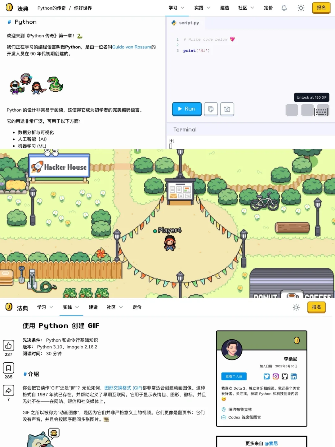 原来室友每天晚上玩的不是游戏，而是Python