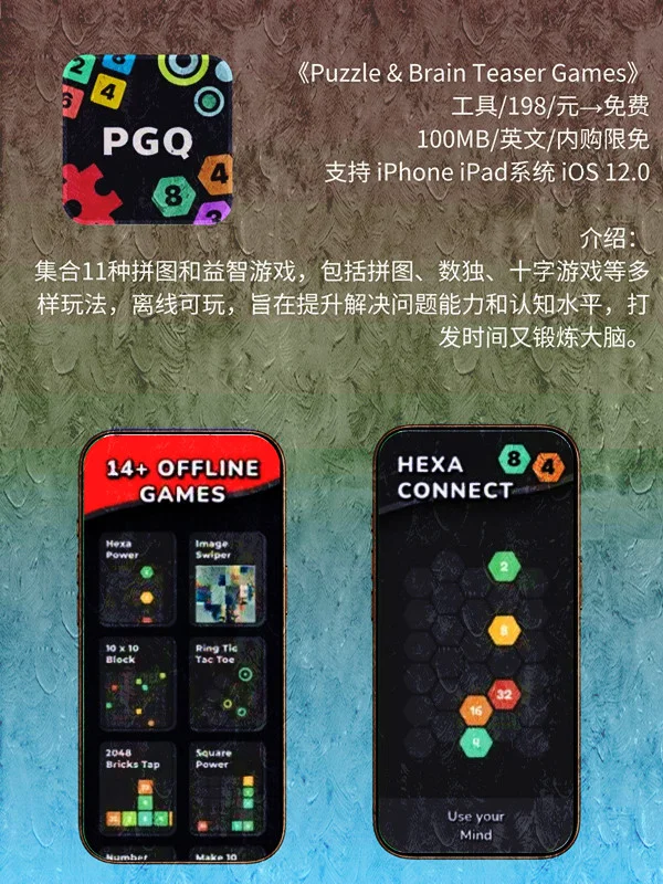 9月 01日 iOS 限免 APP，¥3086→免费