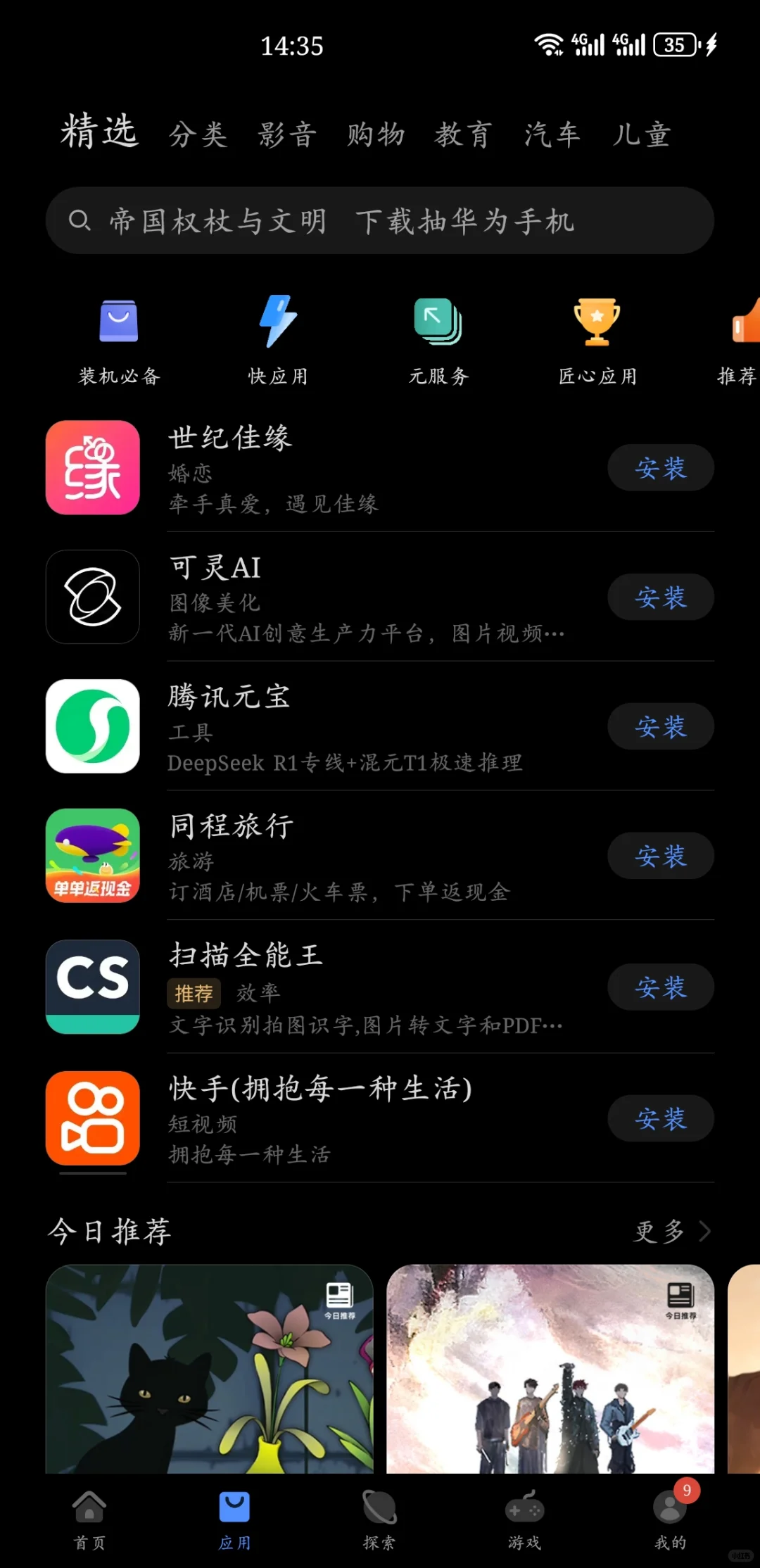 华为你们到底想干嘛