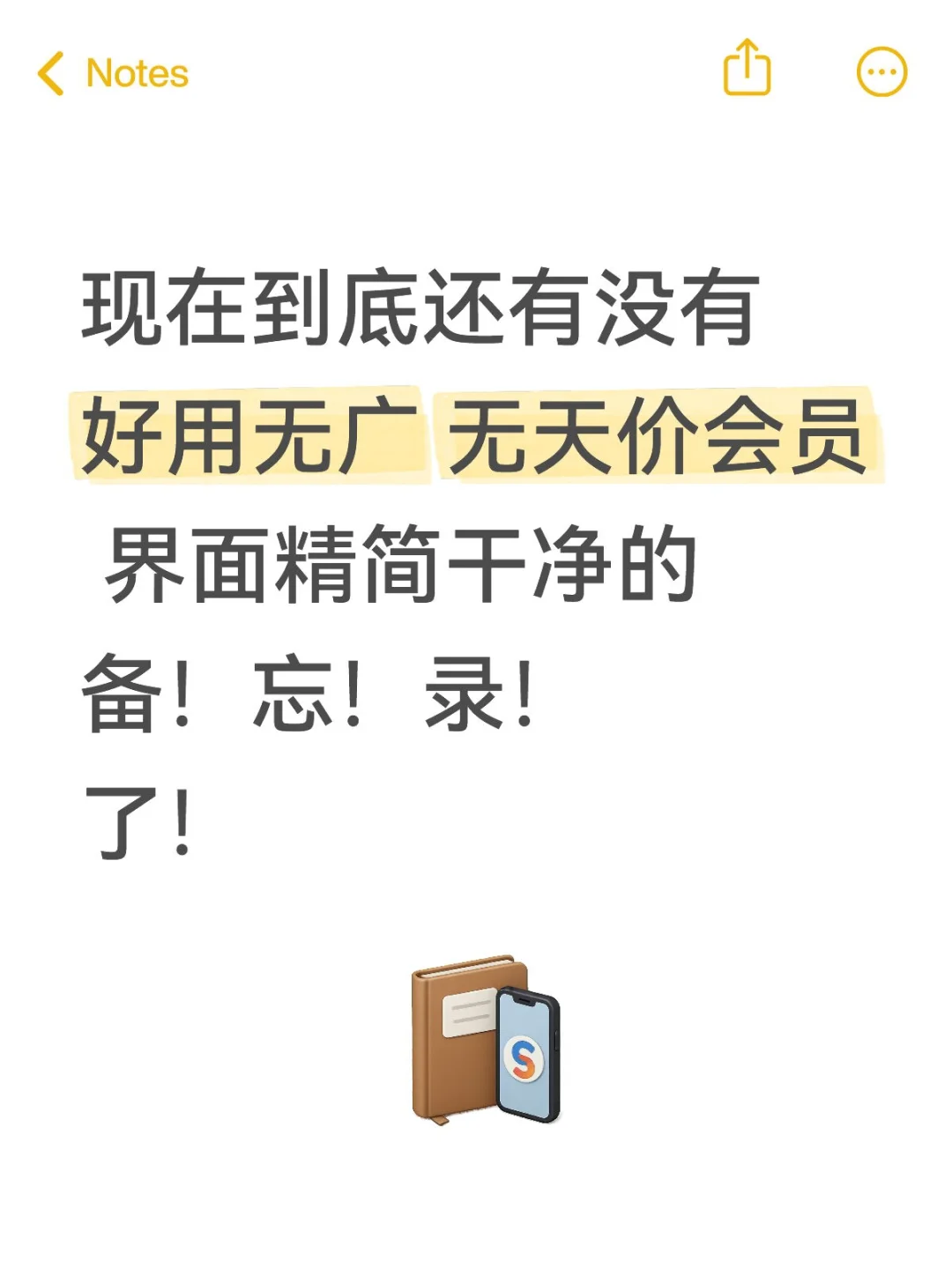 Android党求备忘录