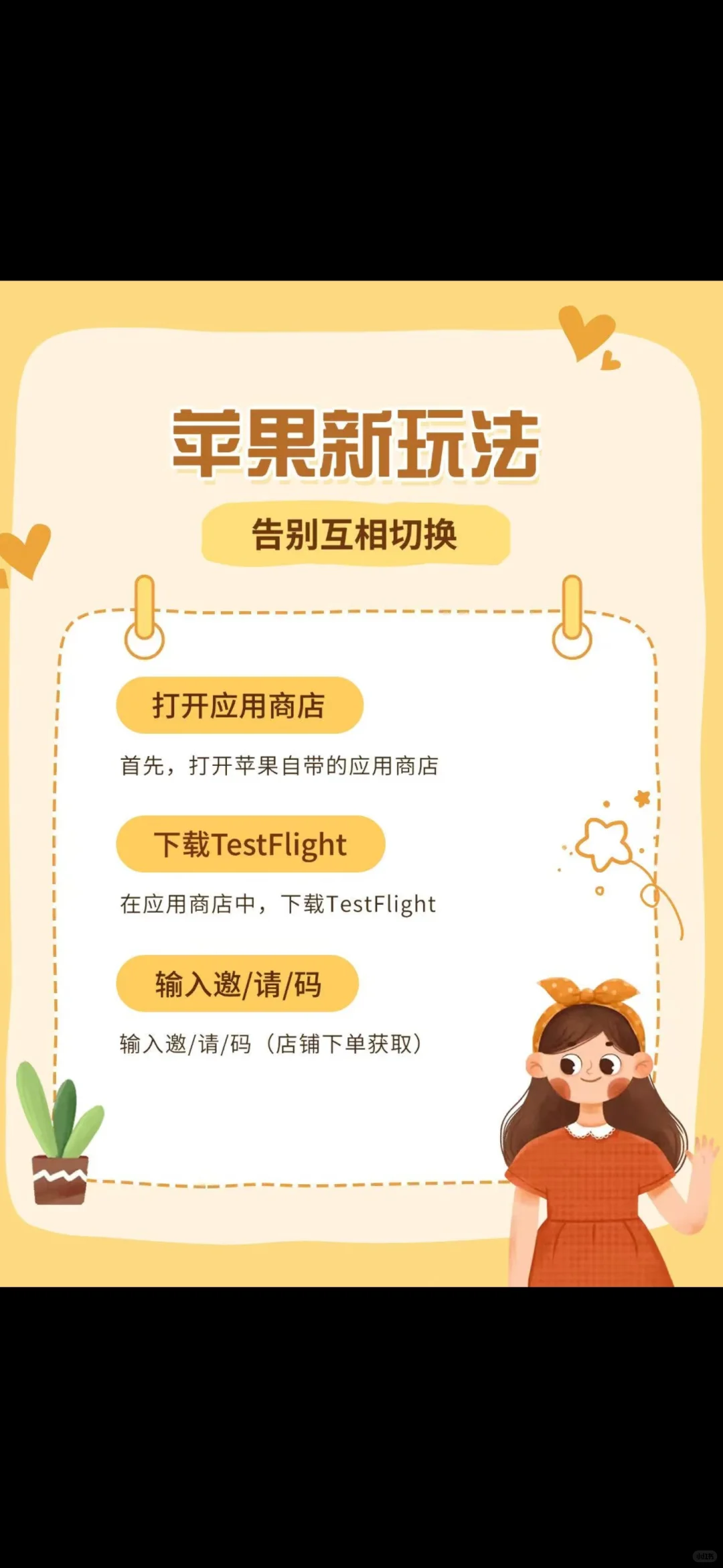【苹果用户必看】不用频繁切换账号了
