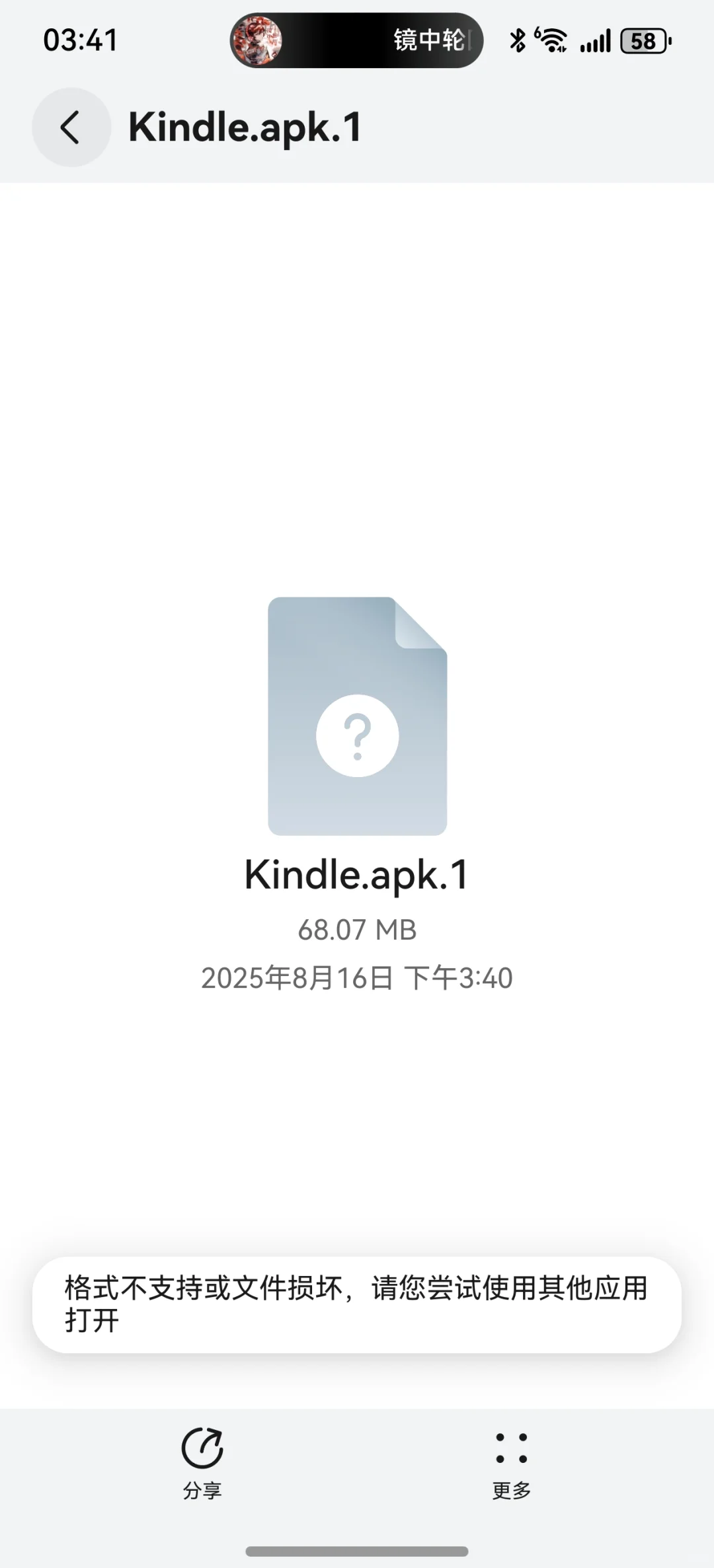 当你想要的APP，鸿蒙系统没有时这样做！