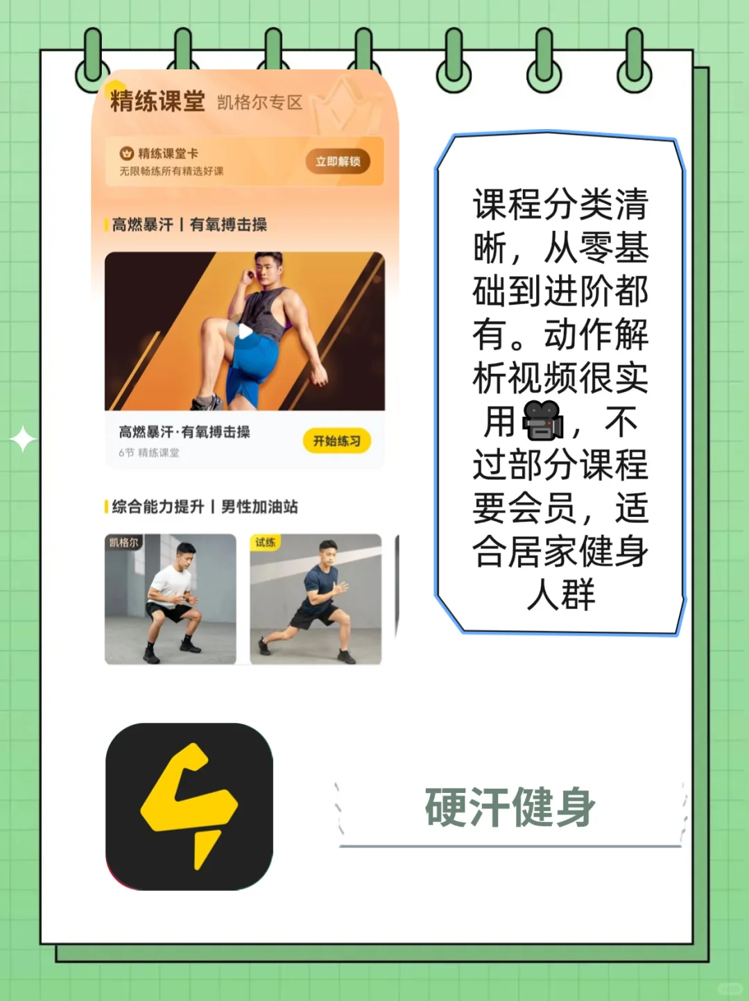 6款减肥APP深度测评体验分享