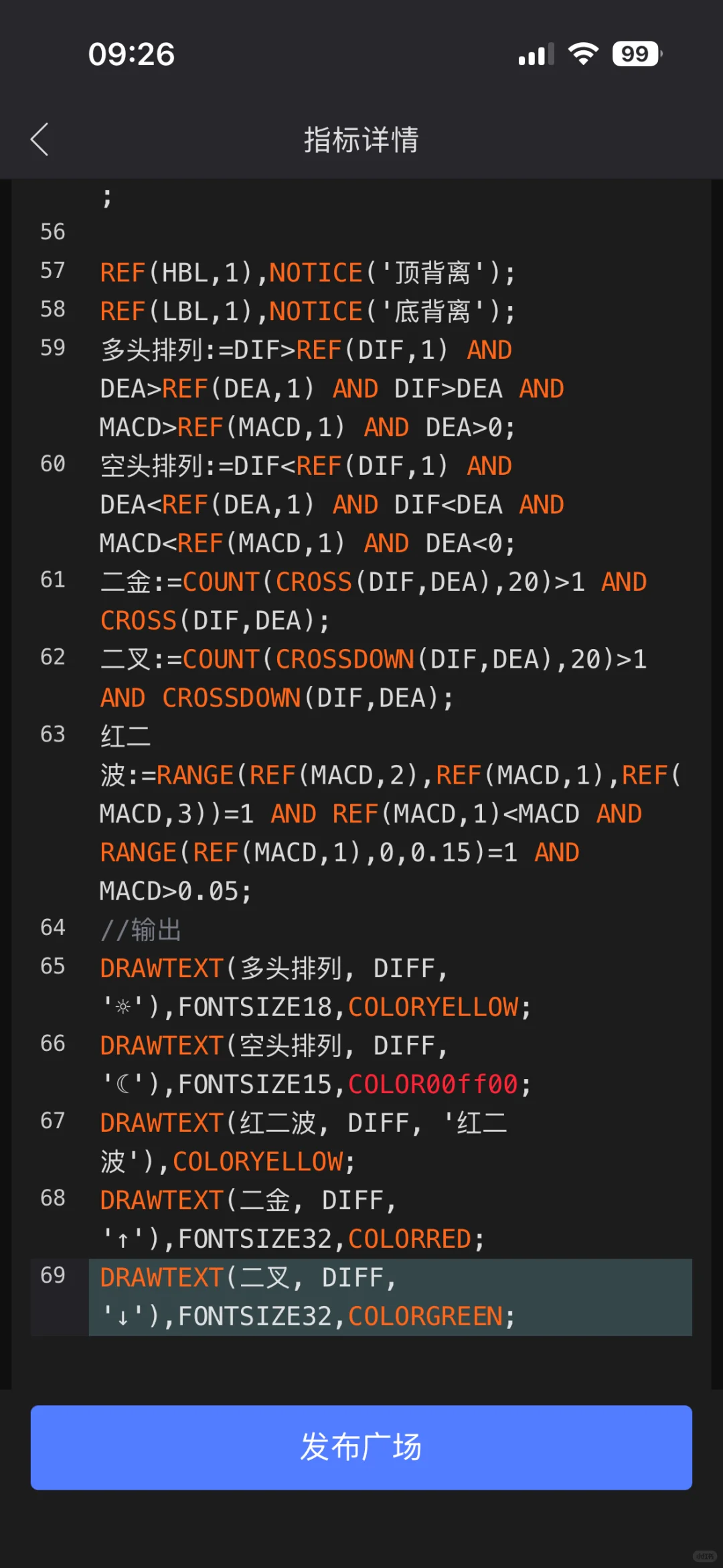 Macd副图修改版指标源码