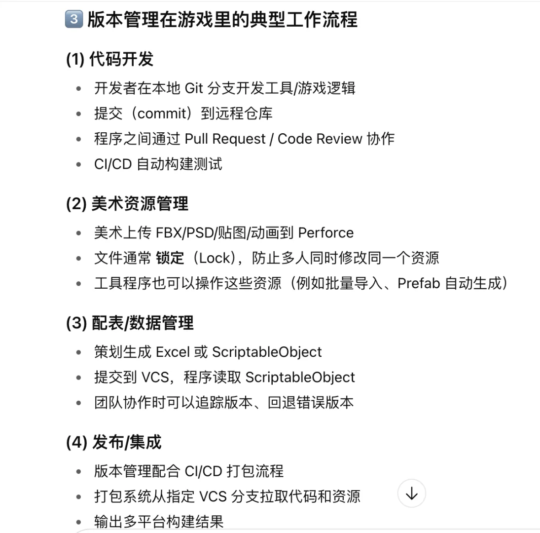 游戏工具开发｜游戏的版本管理
