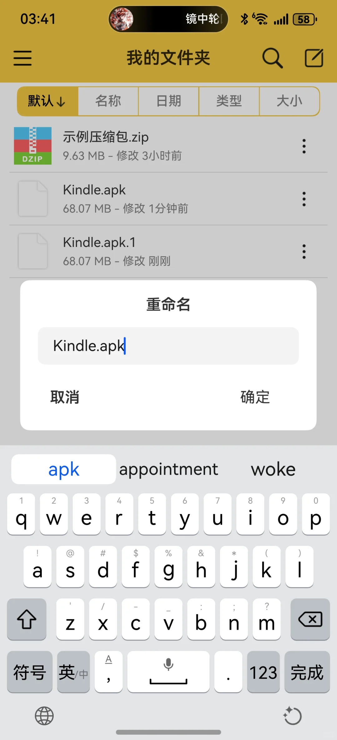 当你想要的APP，鸿蒙系统没有时这样做！