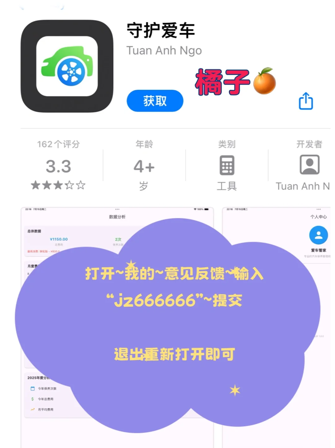 ios看剧必备，搜不到，看图2去装