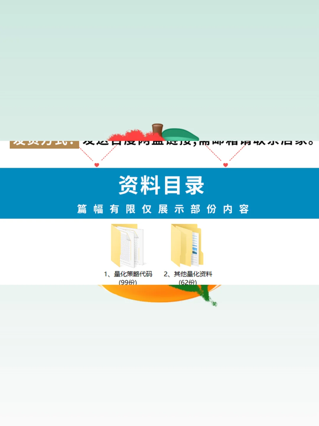 量化投资策略源码模型多因子短线交易分析资