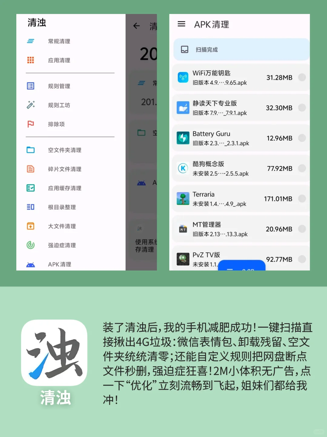 6个稀奇古怪的小众APP，打死也不卸载？