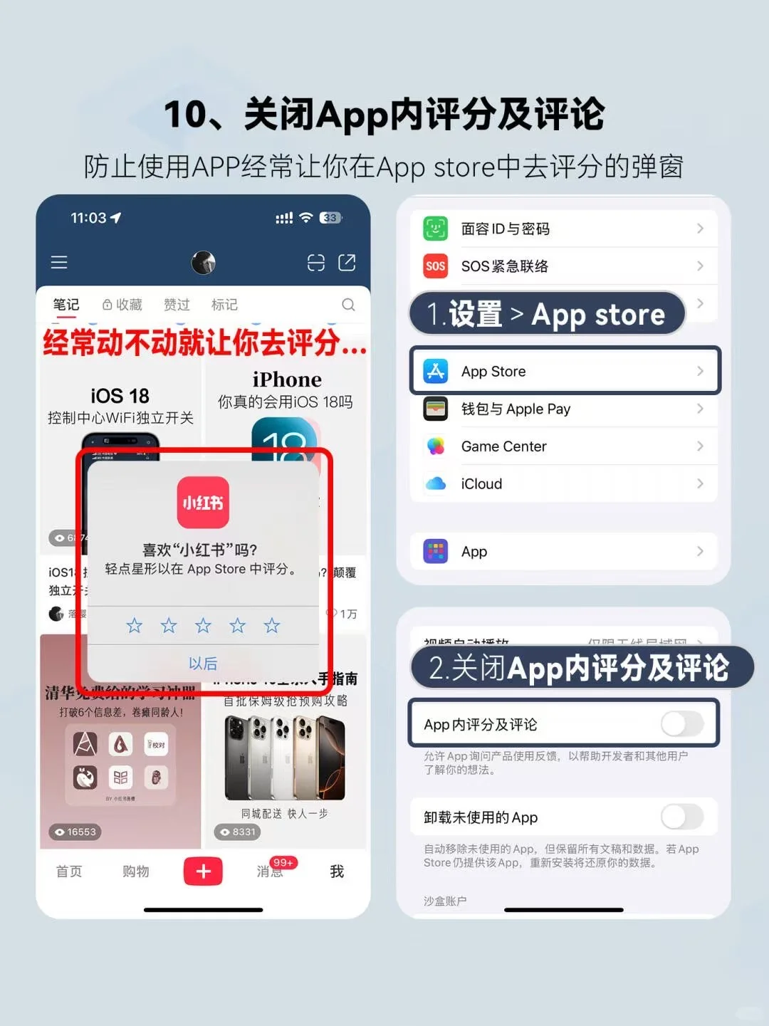 iPhone16到手一定要关闭的10个设置！