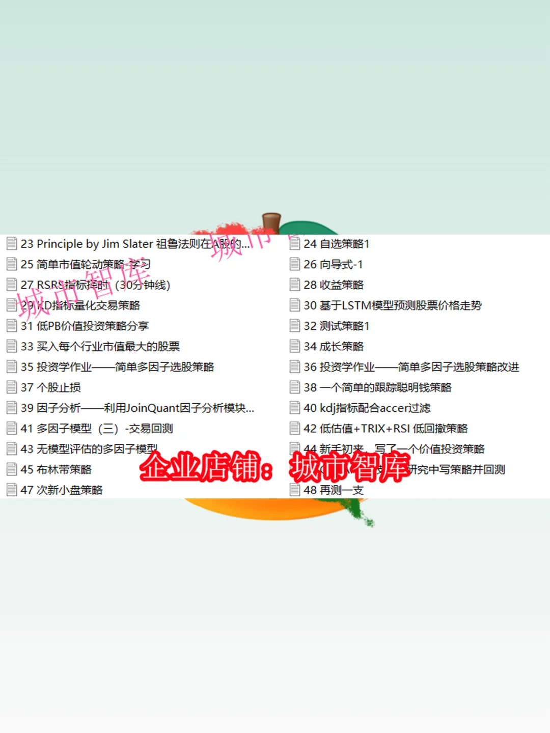 量化投资策略源码模型多因子短线交易分析资