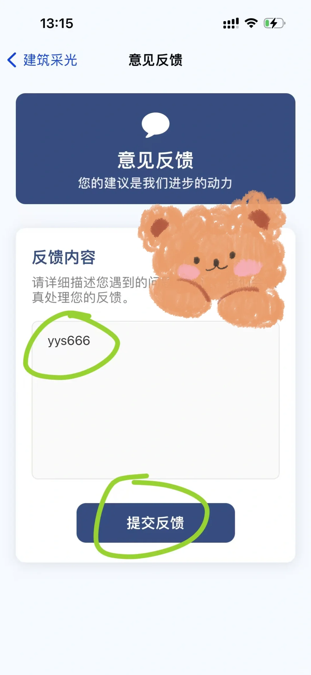 苹果伪装app上线