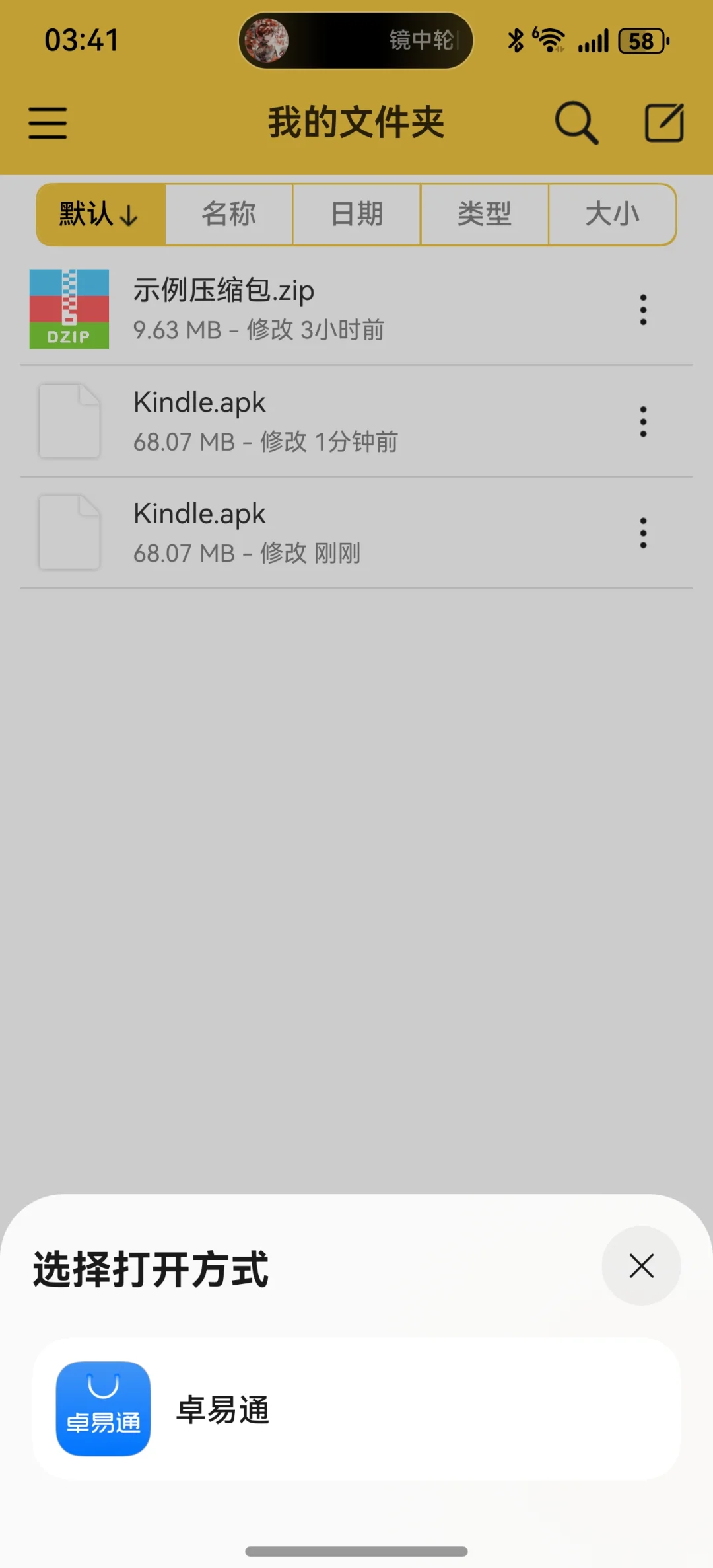 当你想要的APP，鸿蒙系统没有时这样做！