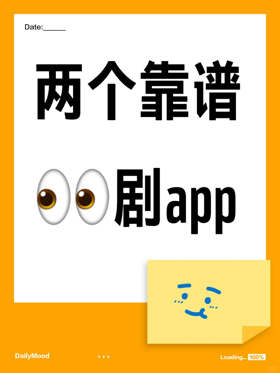 推荐｜两个免费看剧的app