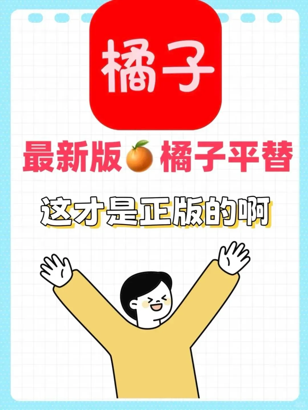 🎀8月最新🍊橘子.视.频.！