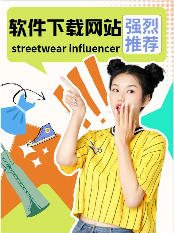 6个软件下载网站，强烈推荐！