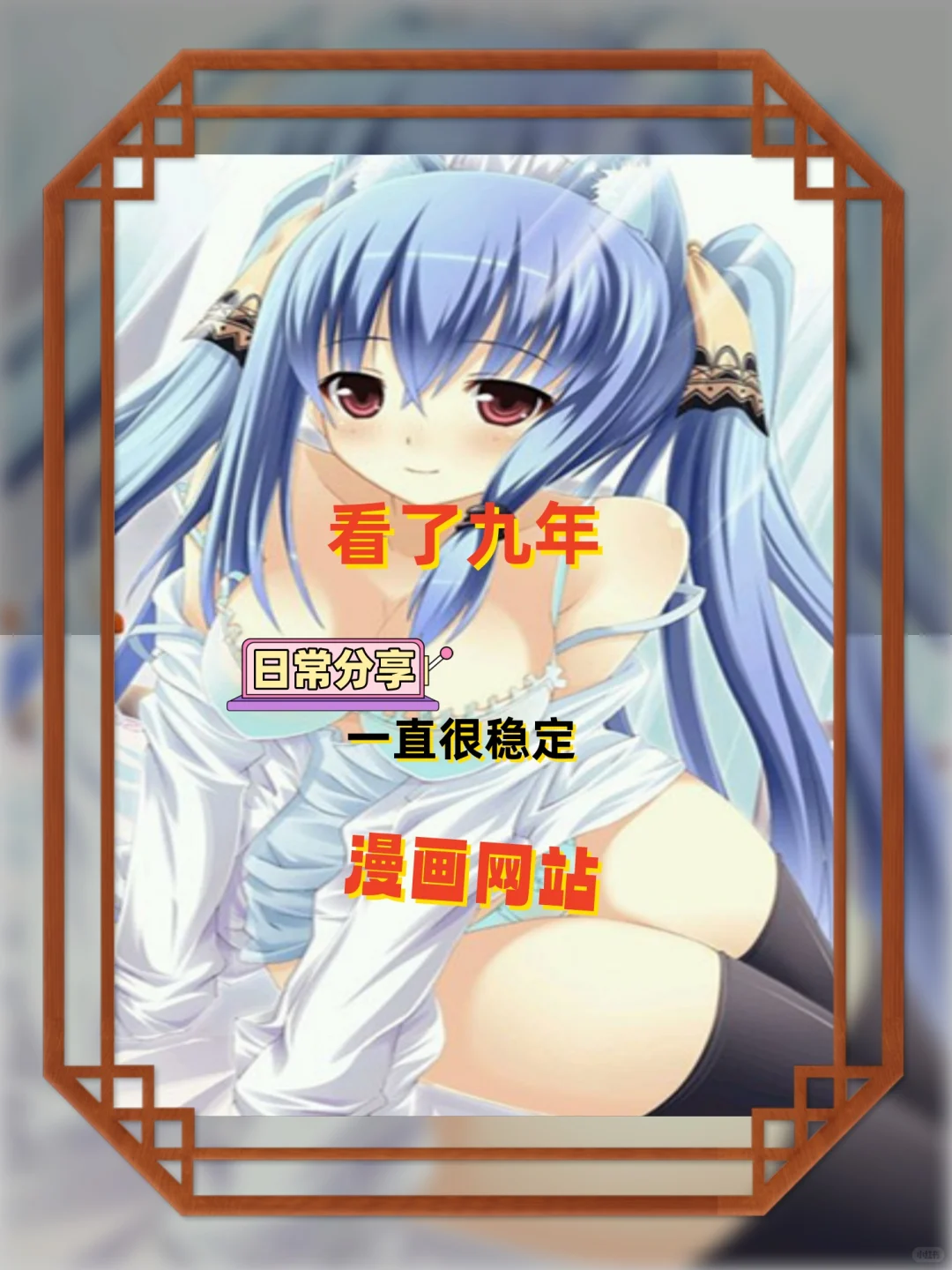 喜欢看漫画的包子们，赶紧冲啊！