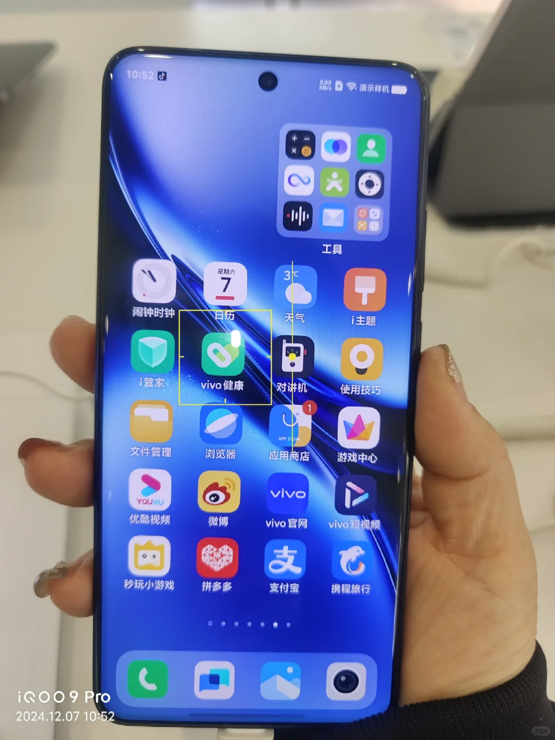 你删了？新买的vivo X200 pro自带软件超香