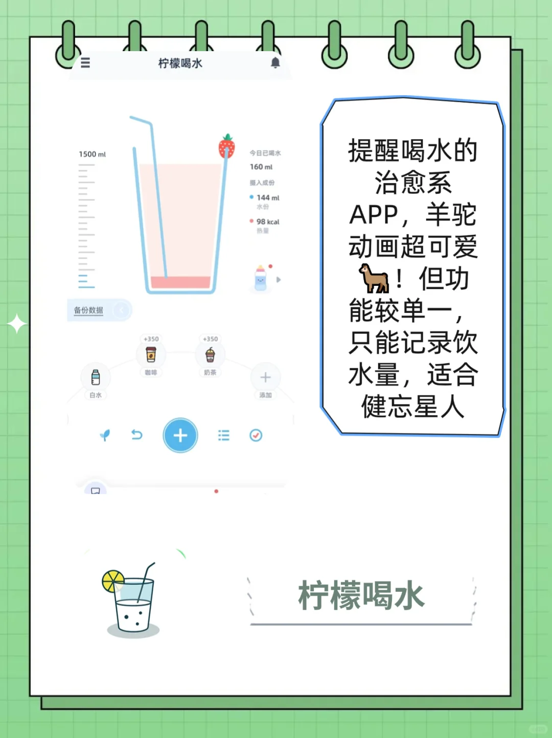 6款减肥APP深度测评体验分享