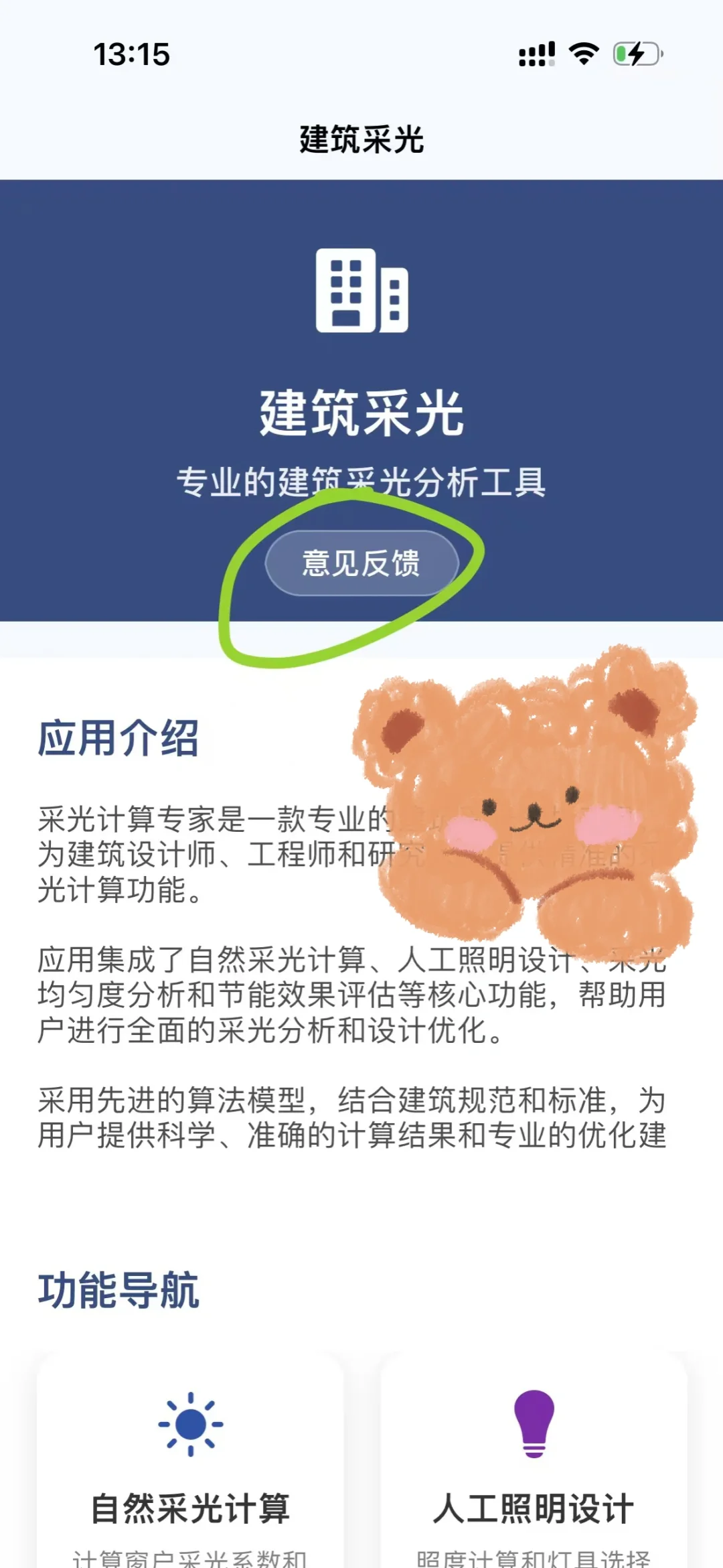 苹果伪装app上线