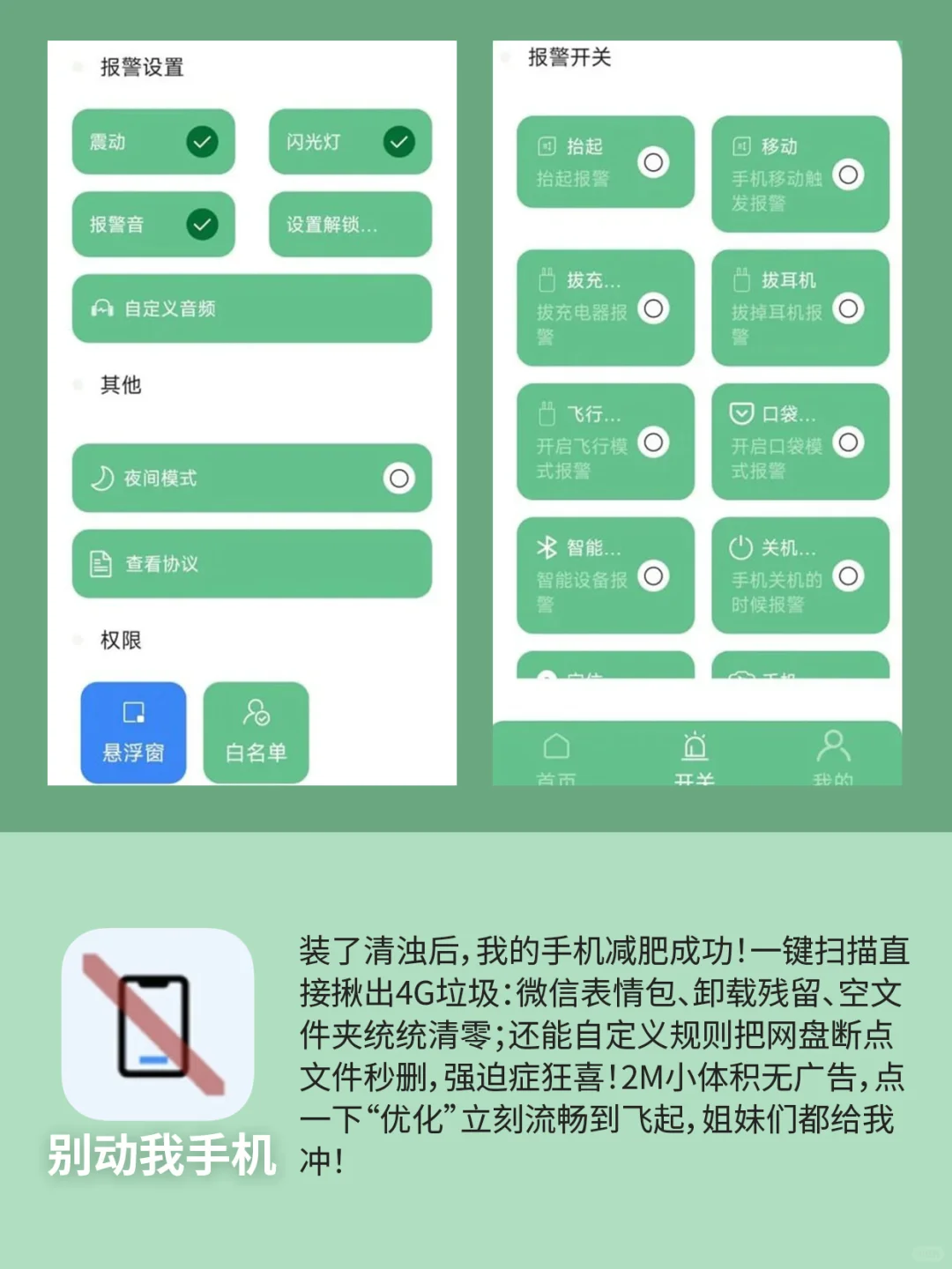 6个稀奇古怪的小众APP，打死也不卸载？