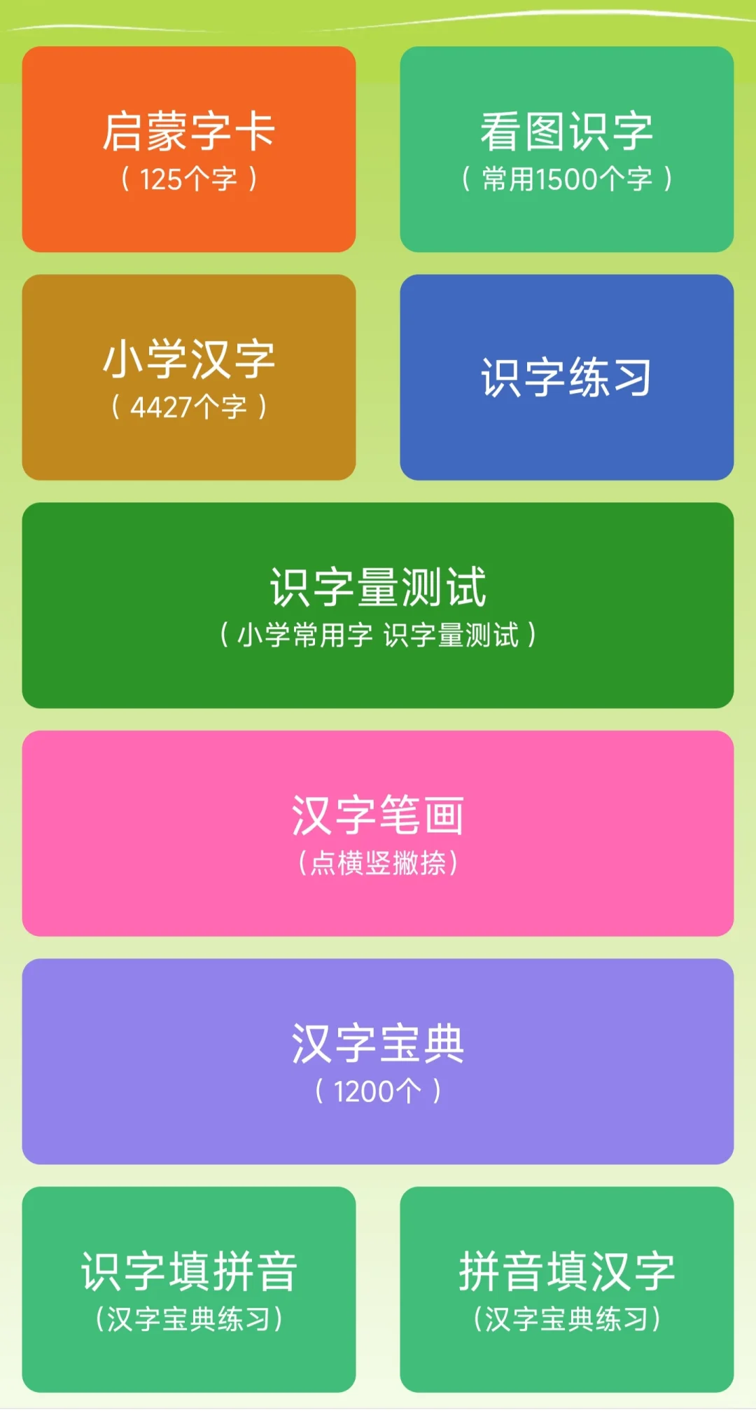 🚫 我不允许还有谁在花钱买学习软件！！