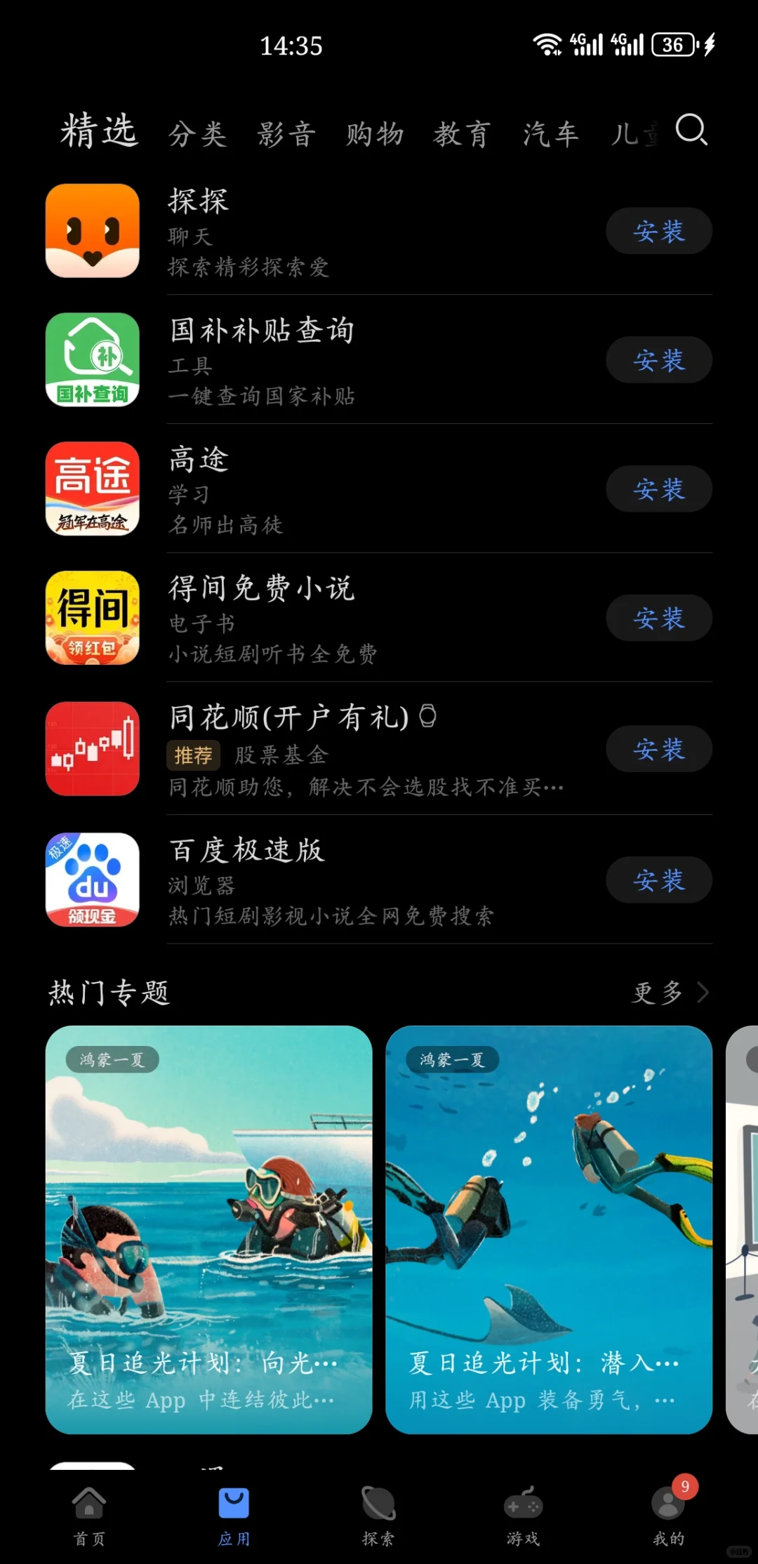 华为你们到底想干嘛