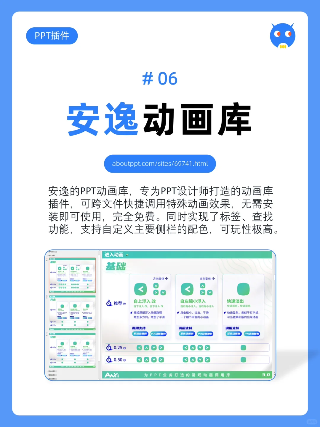 🪴8个逆天的PPT插件,2小时干完一整天的工作