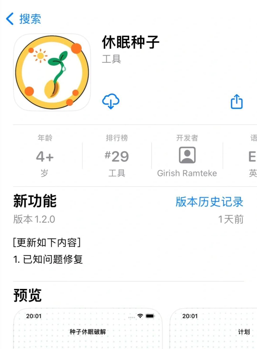 追剧 出最新会在评论里置顶