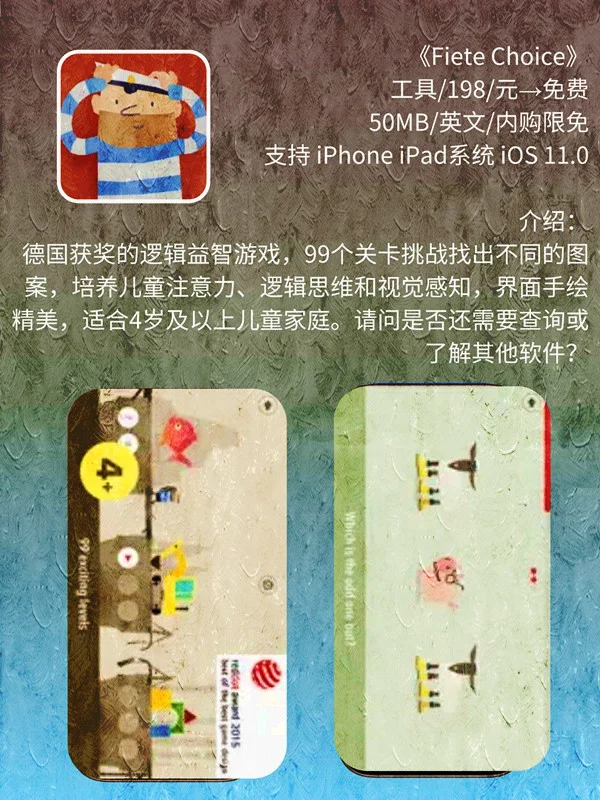 9月 01日 iOS 限免 APP，¥3086→免费