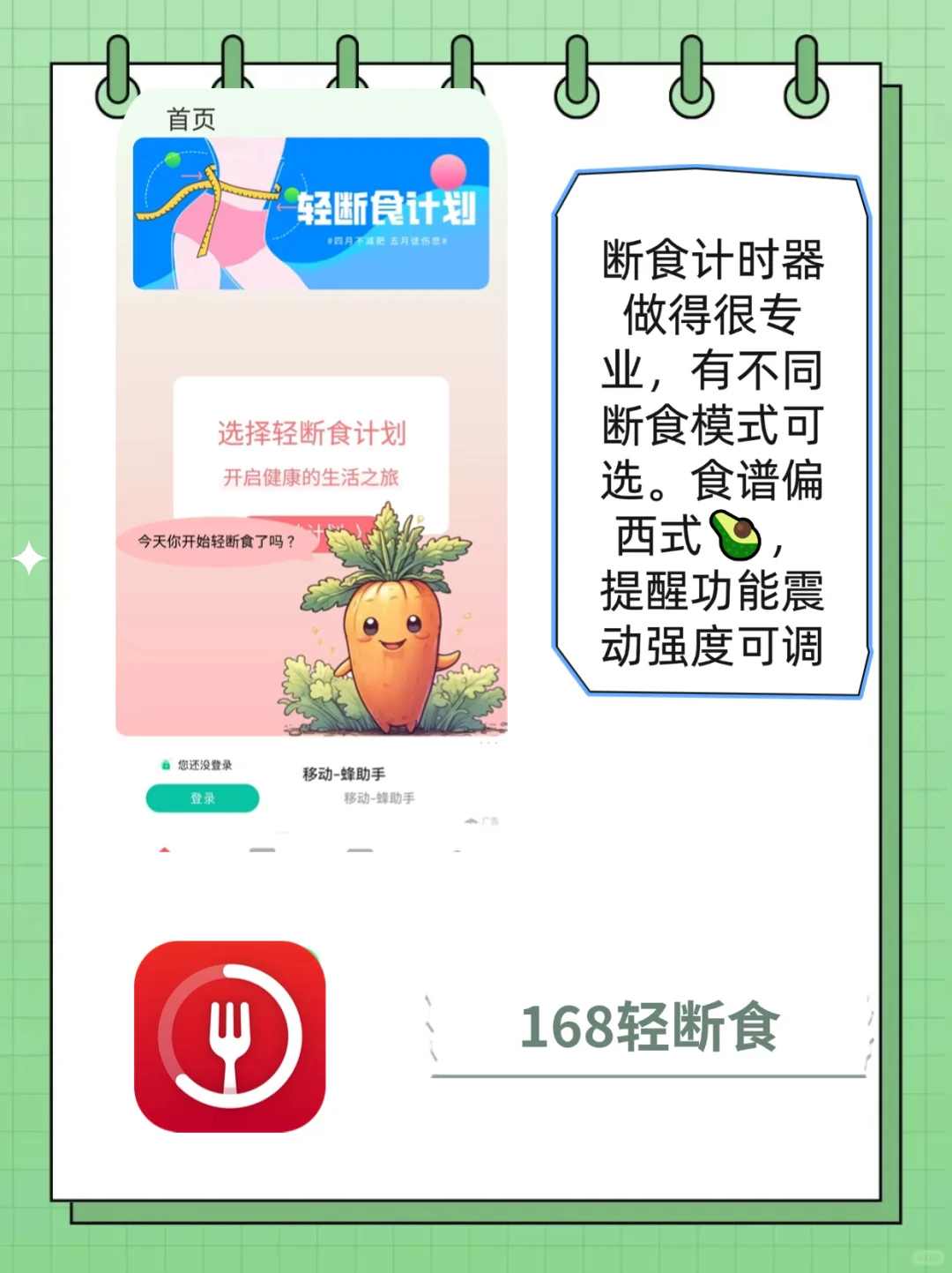 6款减肥APP深度测评体验分享