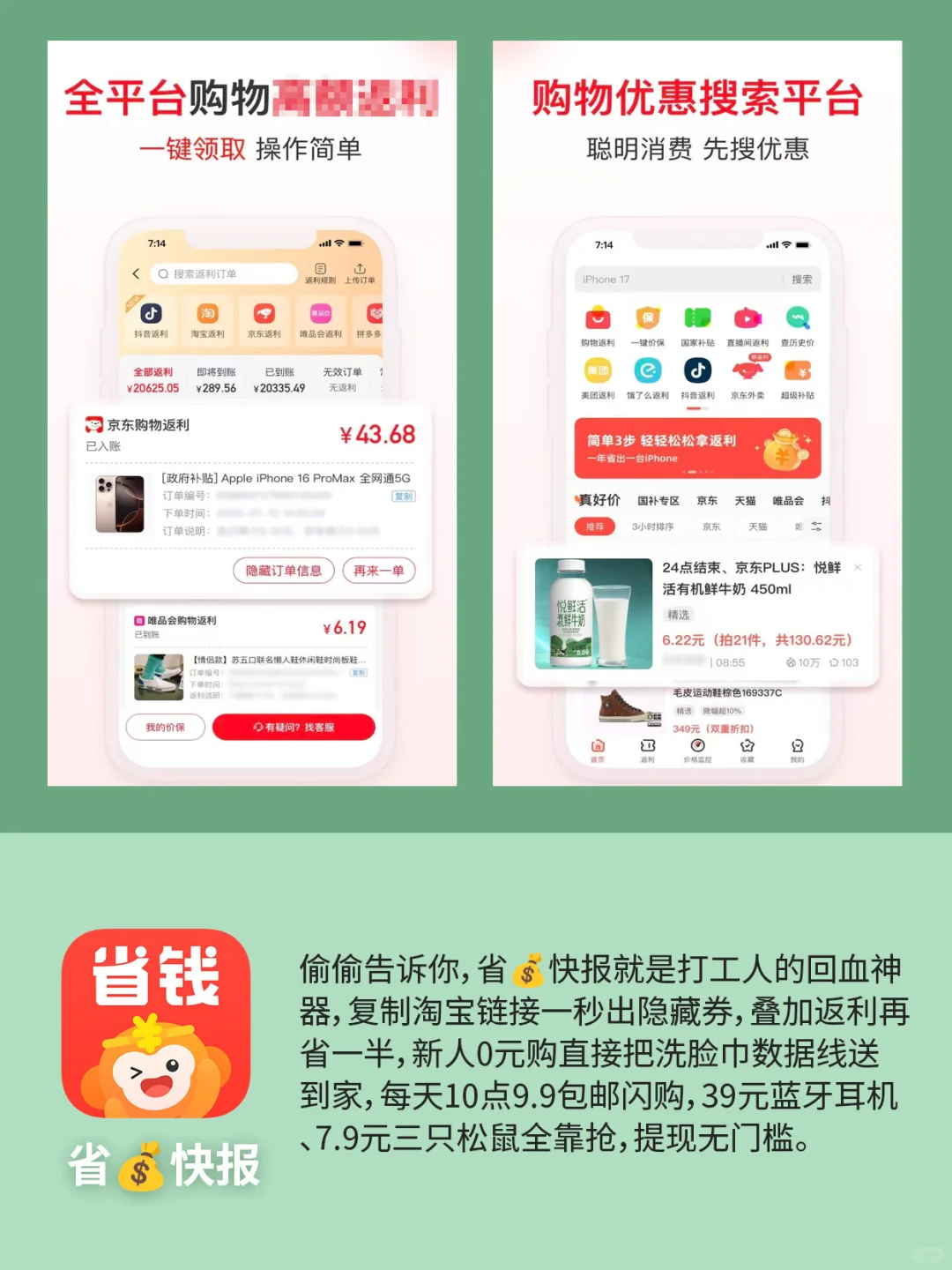 6个稀奇古怪的小众APP，打死也不卸载？