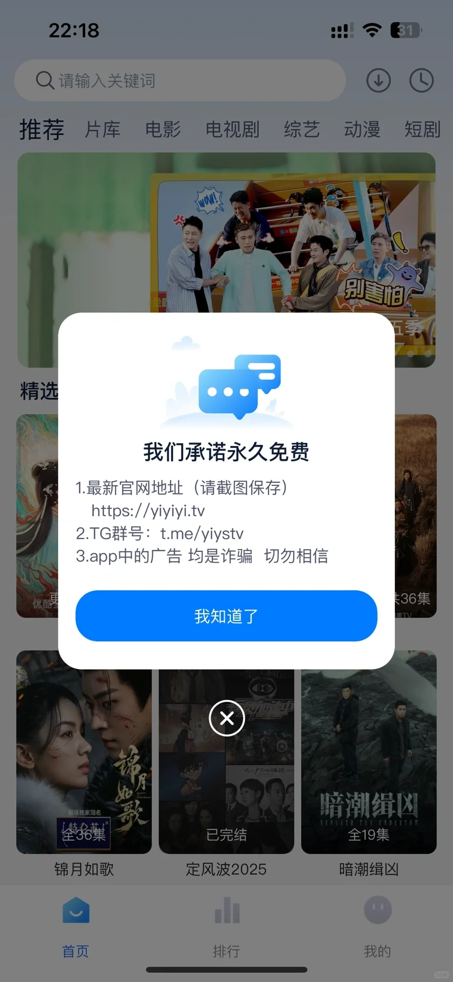 追剧 出最新会在评论里置顶