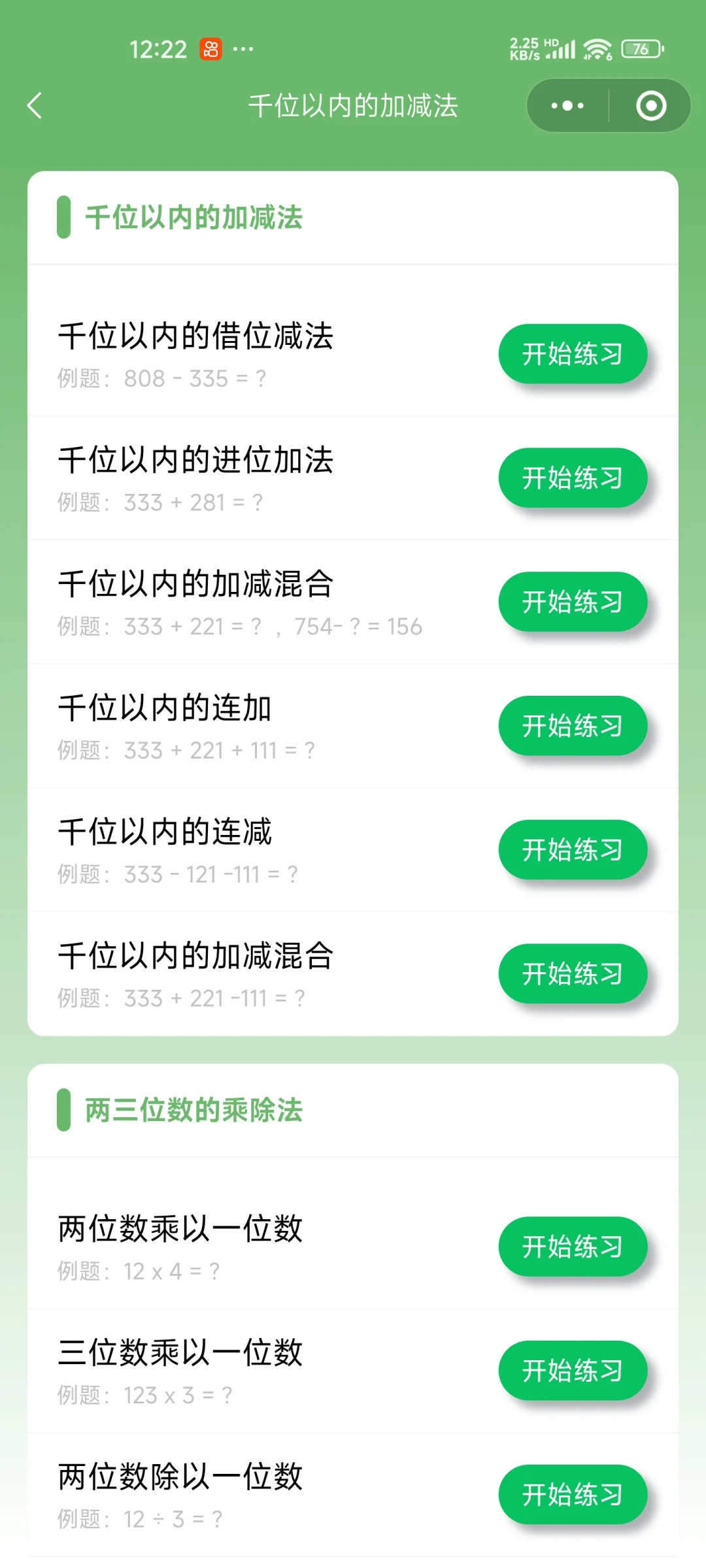 🚫 我不允许还有谁在花钱买学习软件！！