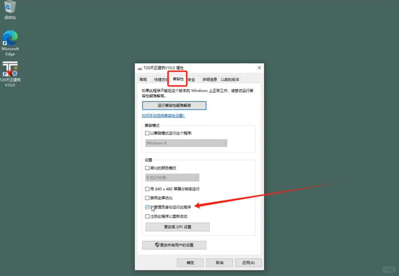 CAD 天正建筑T20 V10下载安装教程附软件包