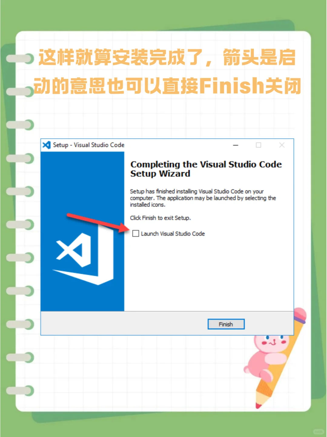 VScode安装包会版
