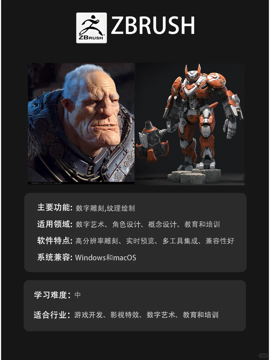 如何选择适合的3D软件？