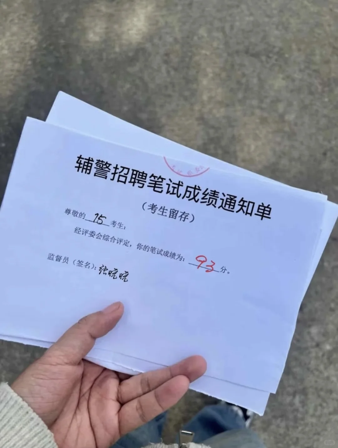 辅警考试，我发现了一个能改变成绩的app！