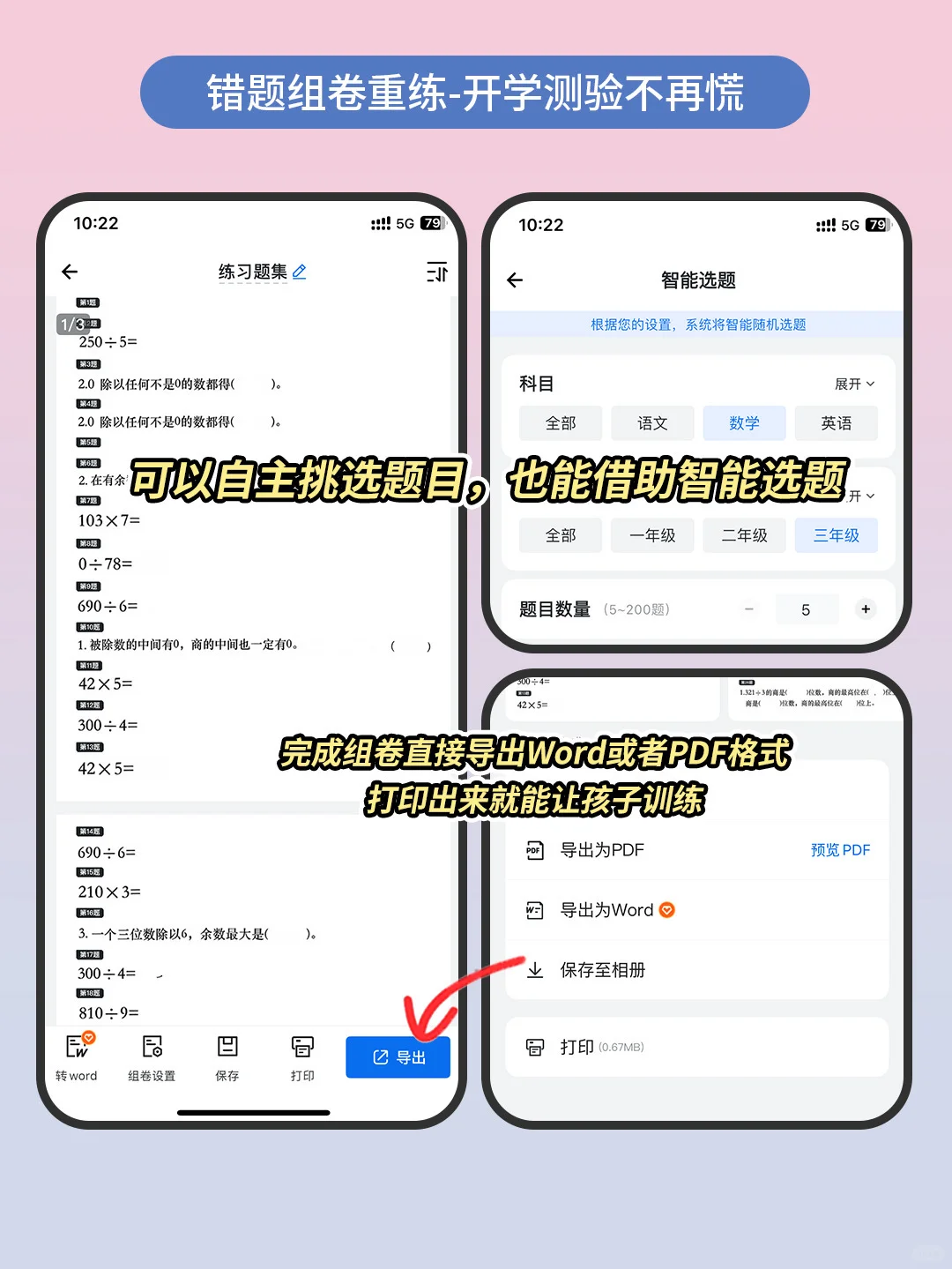 超懂家长的学习“神”器！简直太省妈了‼️