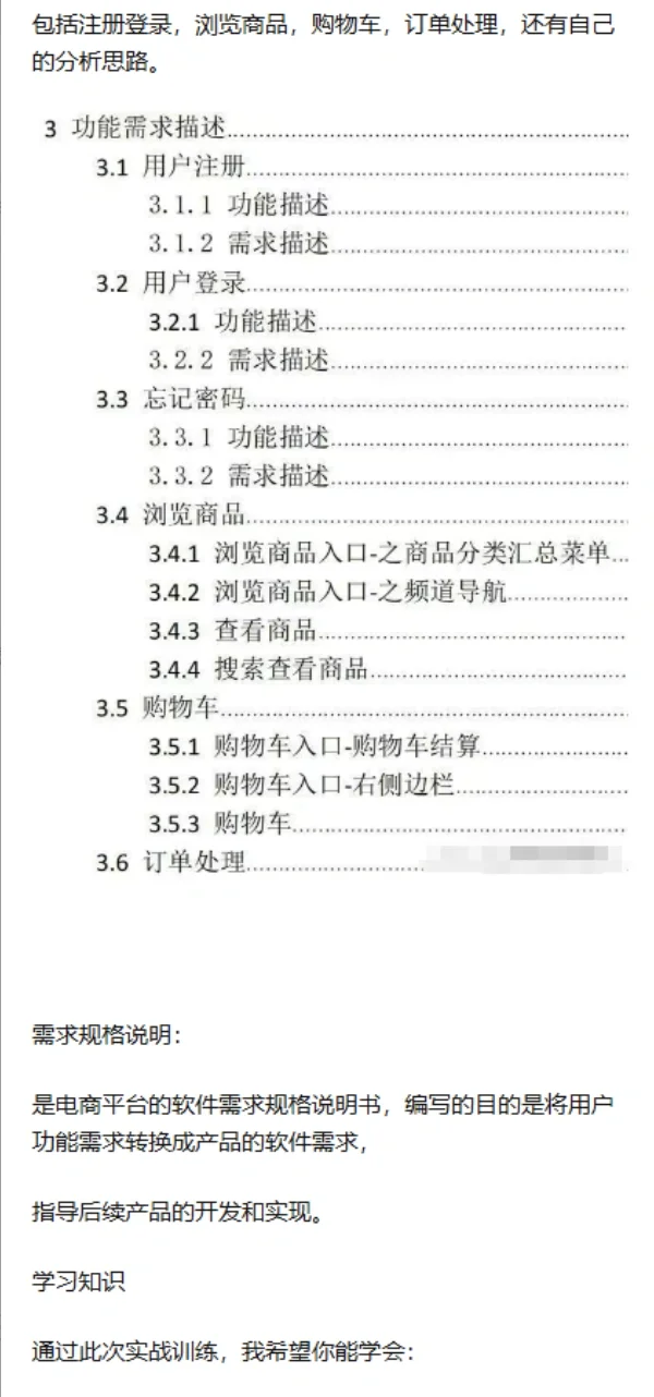 软件测试项目实战（附全套视频跟源码）