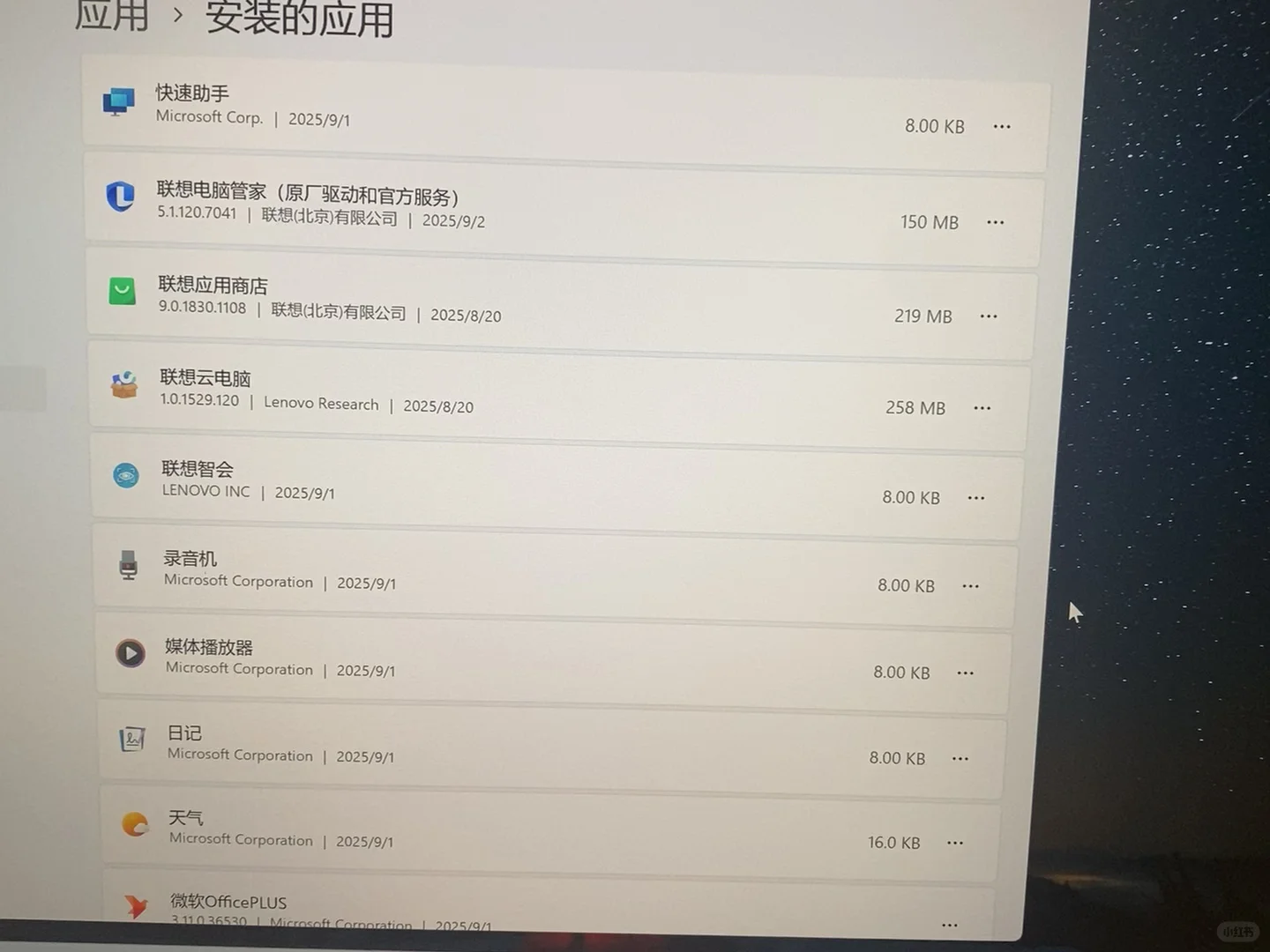 thinkbook14哪些软件可以删掉。