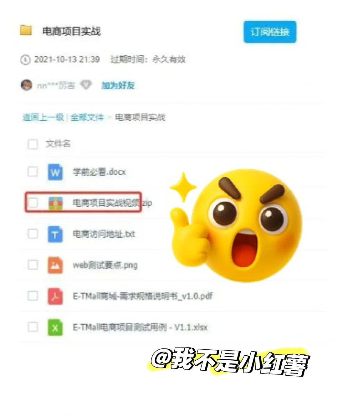 软件测试新人，怎么还没有项目练手吗？