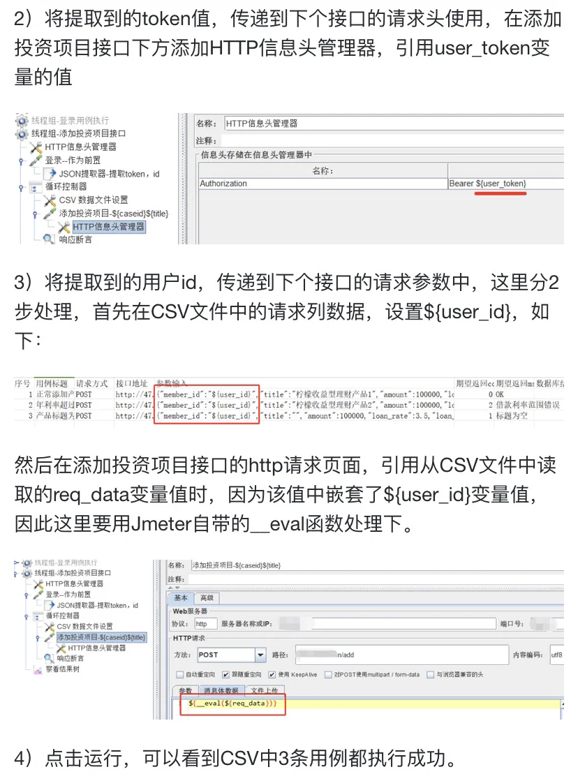 从 0 到 1 落地 Jmeter 接口自动化脚本！