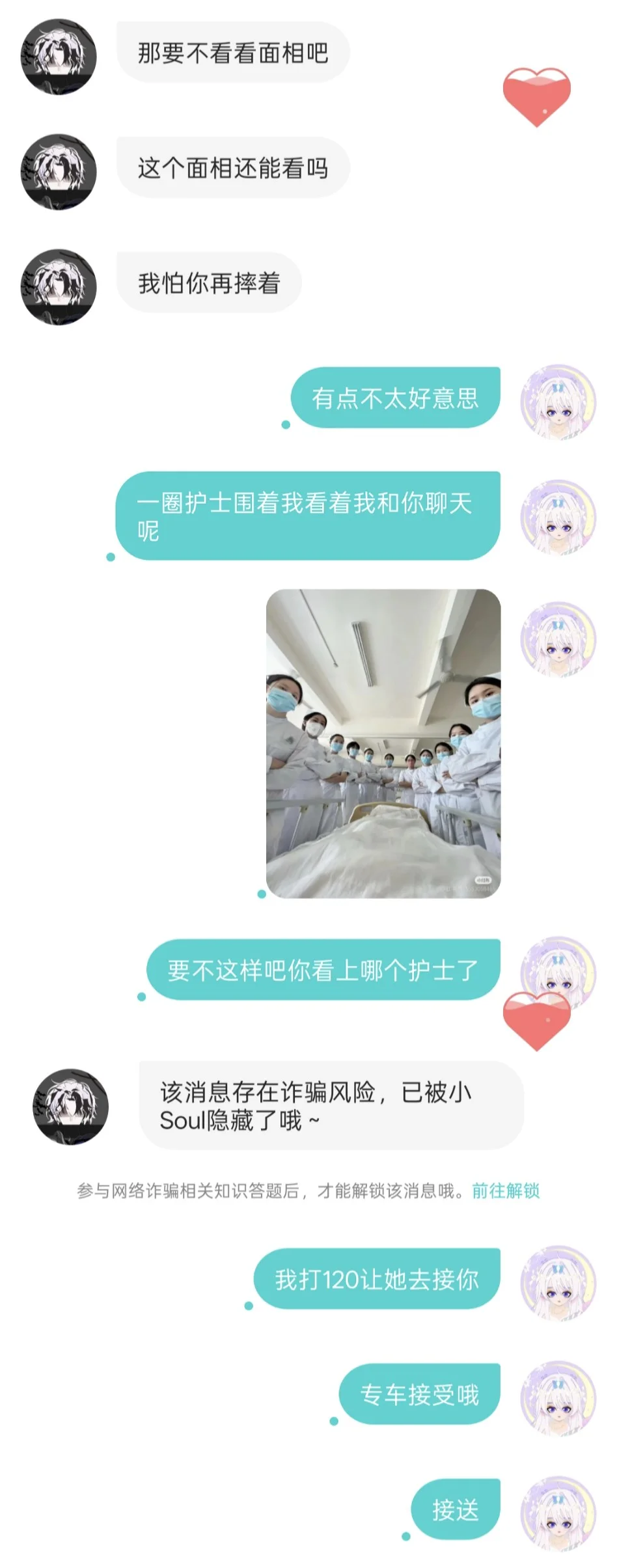 女大学生勇闯soul